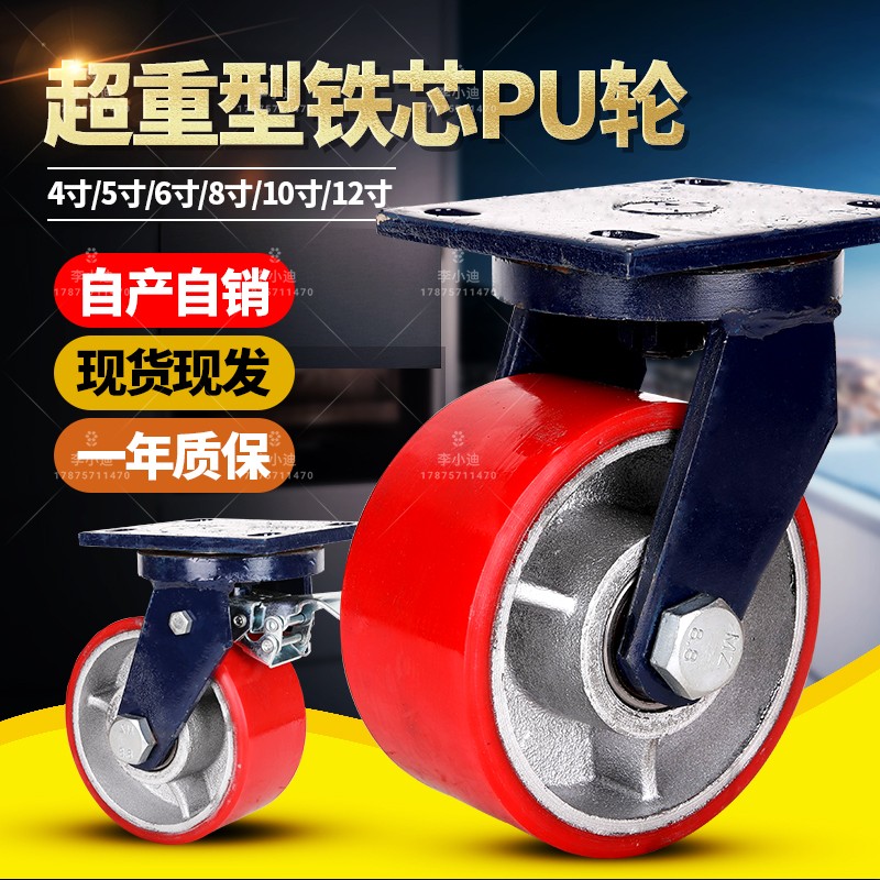 重型脚轮