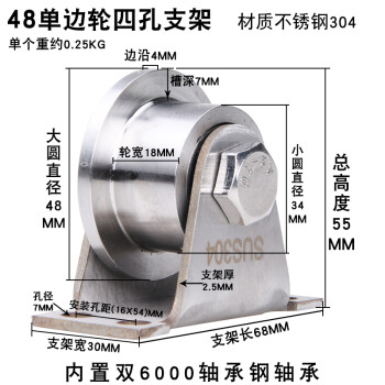 3寸4寸5寸单边轨道轮