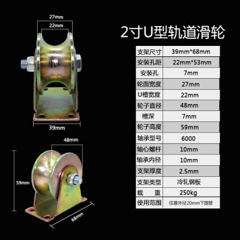 2寸V型轨道滑轮