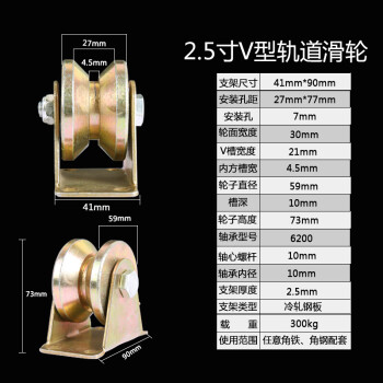 2.5寸V型轨道轮